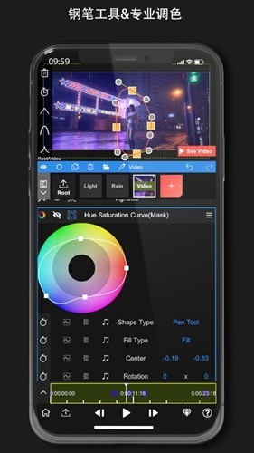 nv剪辑软件截图4