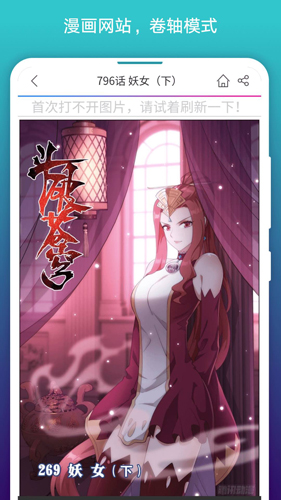 免费漫画阅站旧版截图3