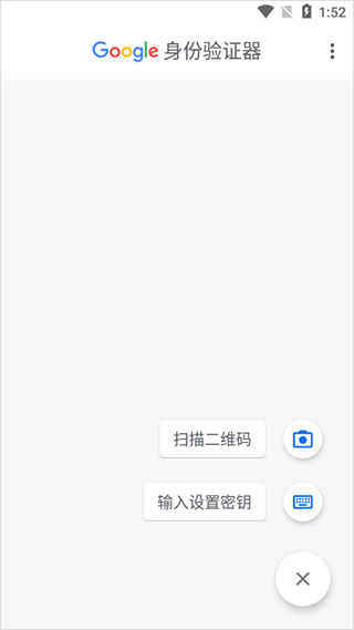 谷歌验证器截图0