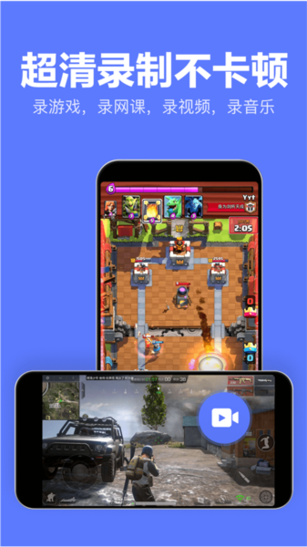 录屏特效大师截图1