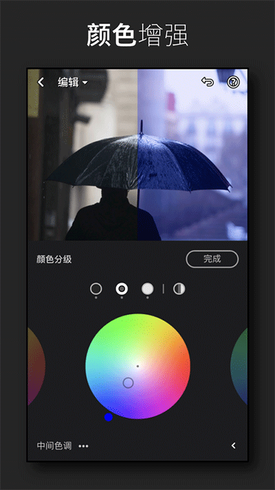lightroom手机修图软件1