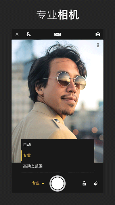lightroom手机修图软件3