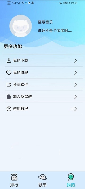 蓝莓音乐app