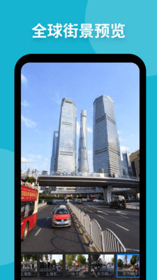 新知卫星地图免费版截图2
