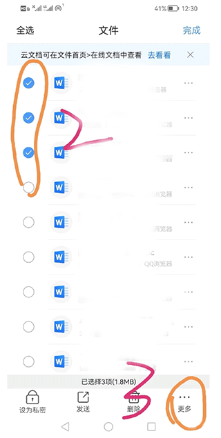 解压缩全能王高级版