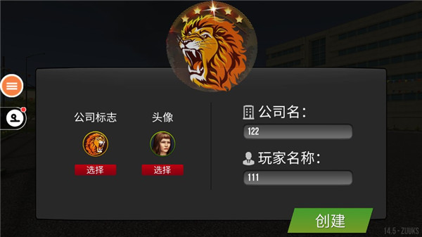遨游中国2手游截图2