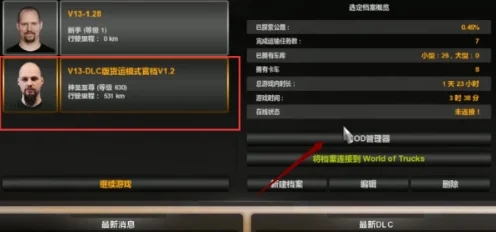 遨游中国2手游