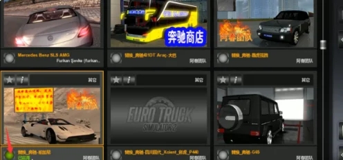 遨游中国2手游