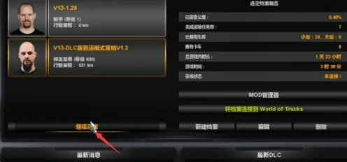 遨游中国2手游