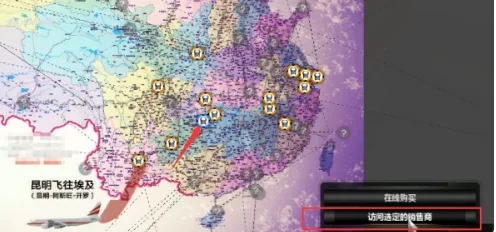 遨游中国2手游