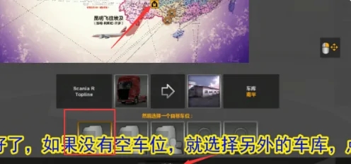 遨游中国2手游