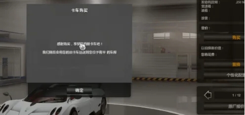 遨游中国2手游