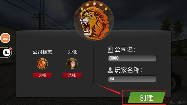 遨游中国2手游