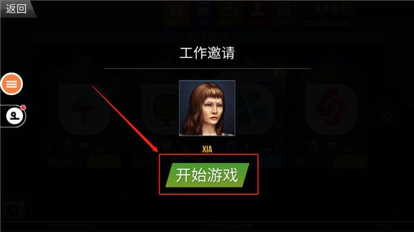 遨游中国2手游