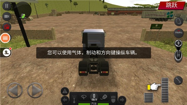 遨游中国2手游