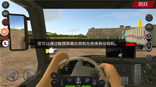 遨游中国2手游