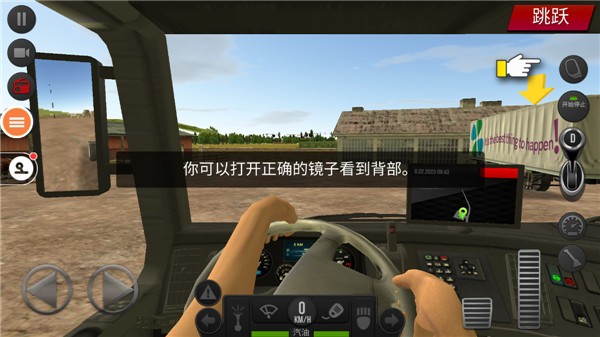 遨游中国2手游