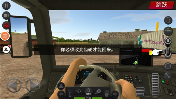 遨游中国2手游