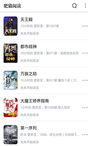 肥猫阅读小说免费截图3