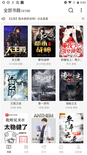 肥猫阅读小说免费截图2