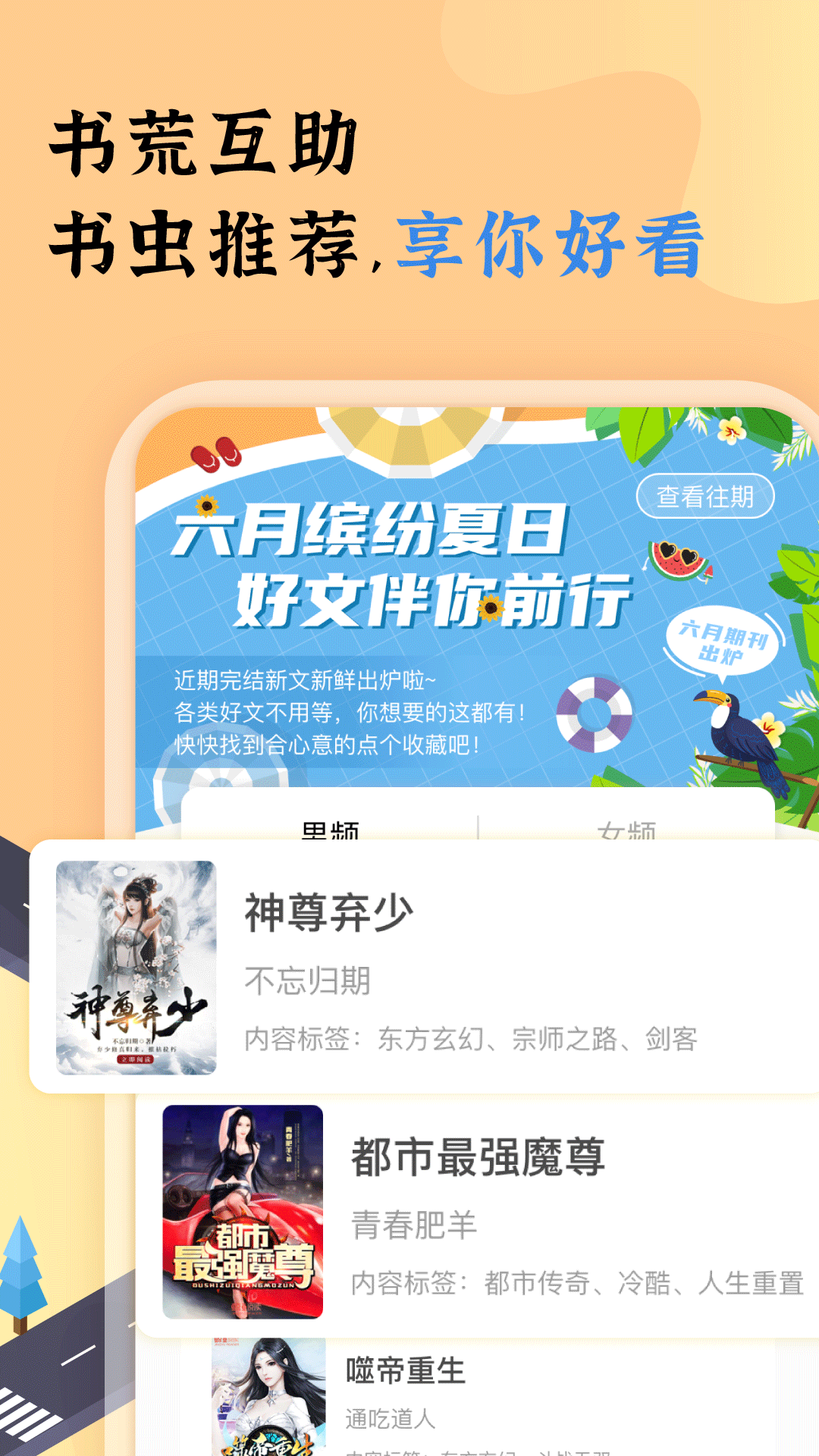 饭团看书pro最新版本截图0