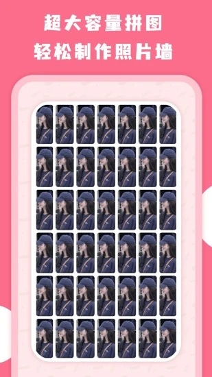 拼图全能王截图4