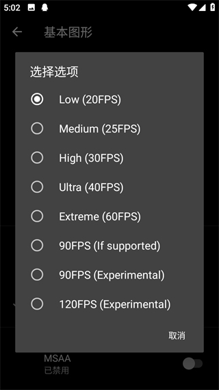 pgt画质修改器最新版