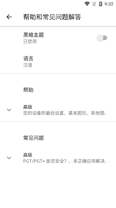 pgt画质修改器最新版