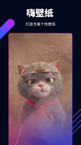 嗨壁纸app