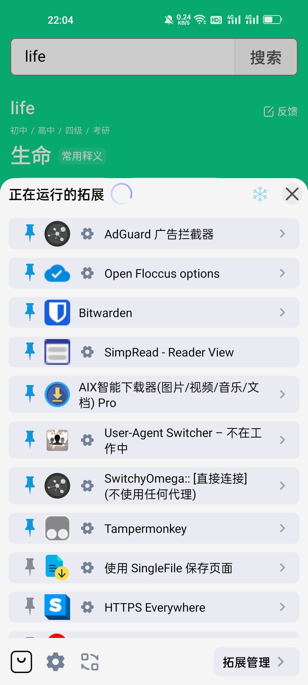 雨见浏览器截图0