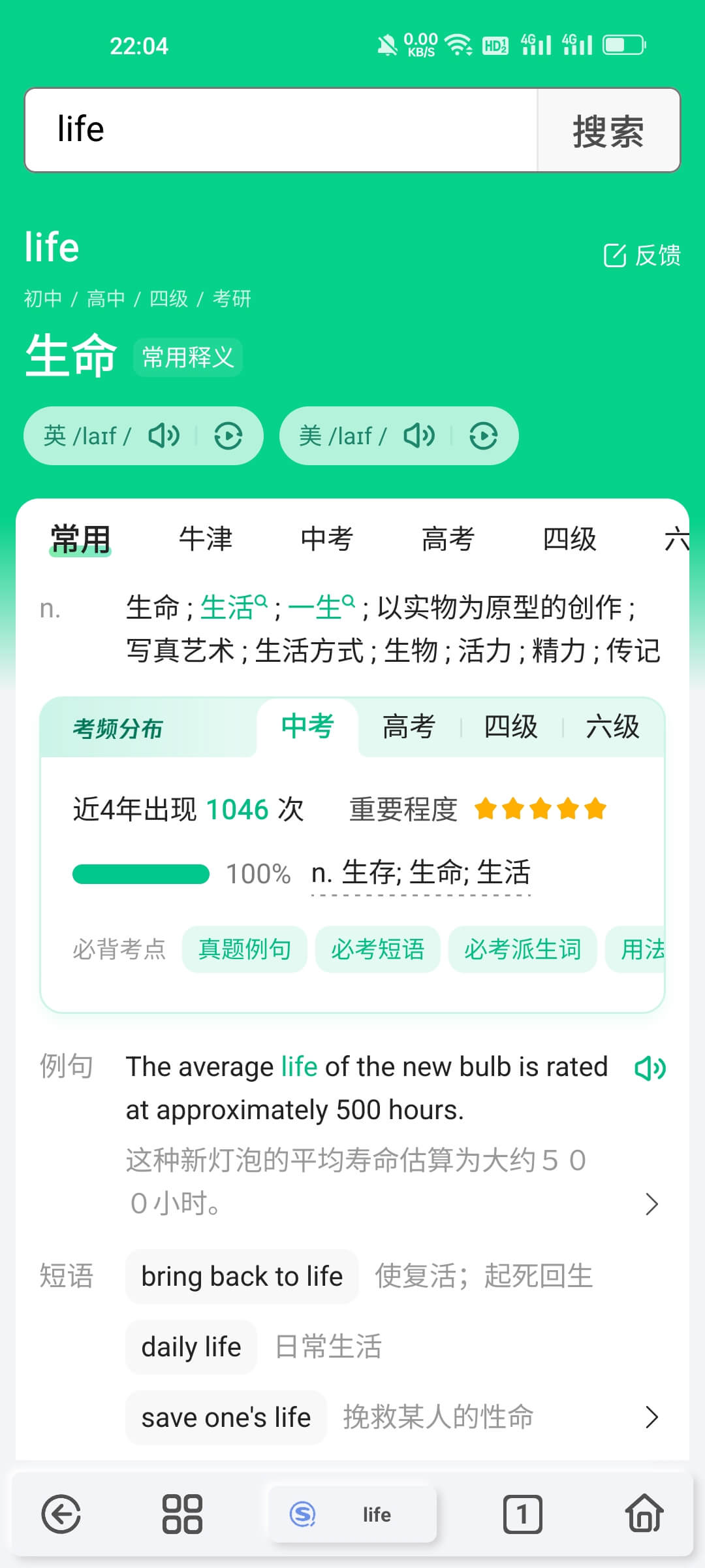 雨见浏览器截图1