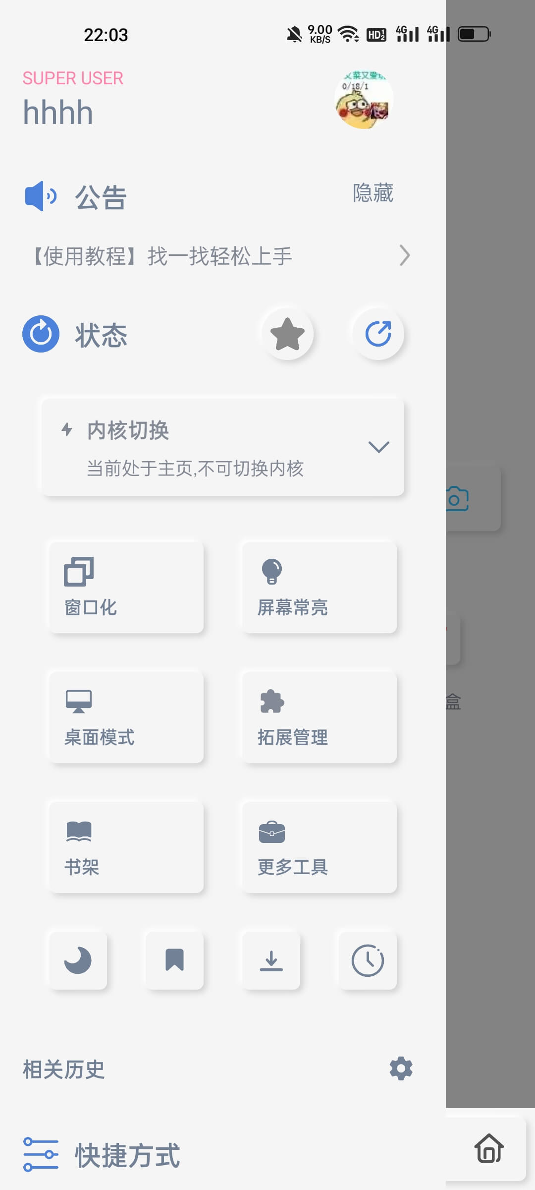 雨见浏览器截图3