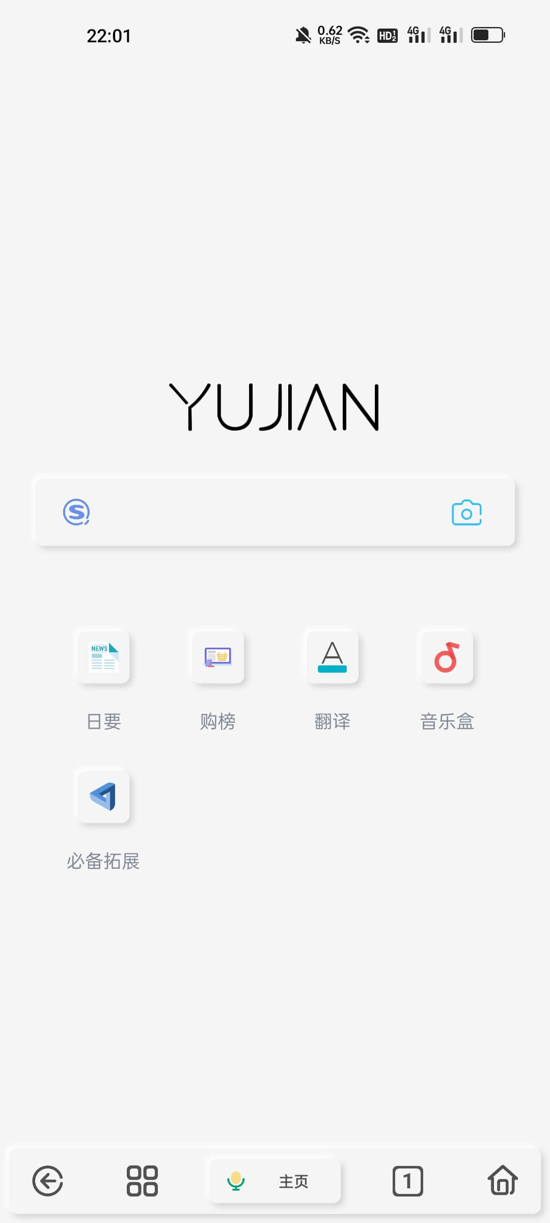 雨见浏览器截图4
