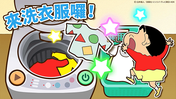 蜡笔小新之小帮手大作战截图3