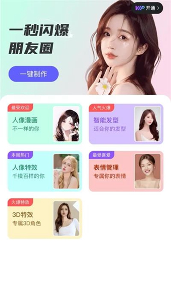 奇趣相机截图4