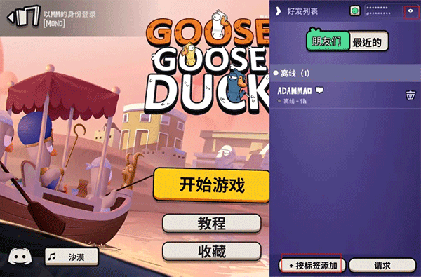 鹅鸭杀官方正版