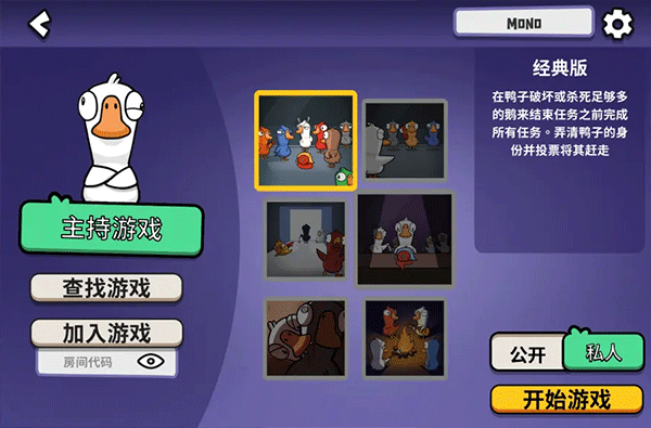 鹅鸭杀官方正版
