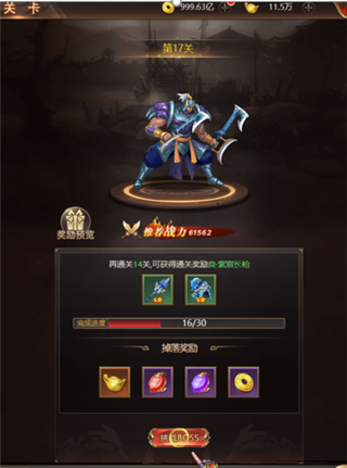 街机之三国战记