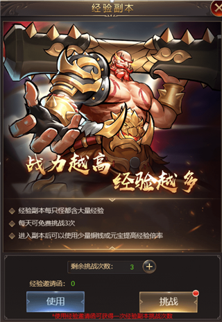 街机之三国战记