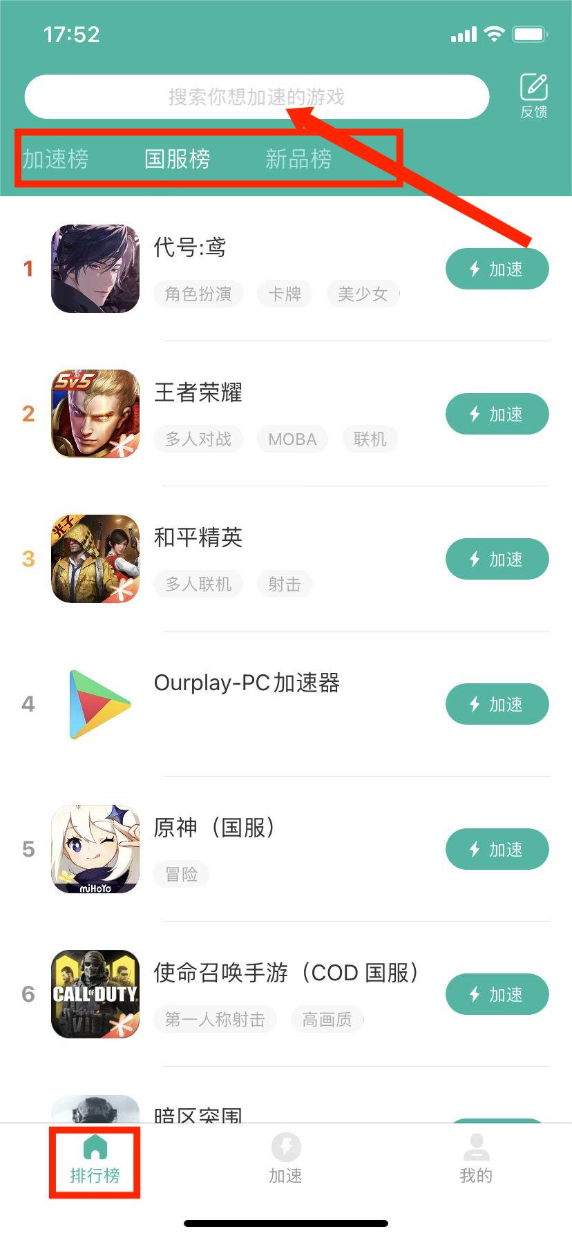 OurPlay