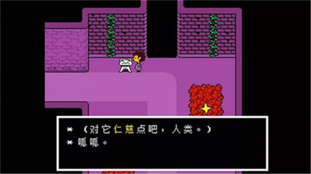 传说之下截图3