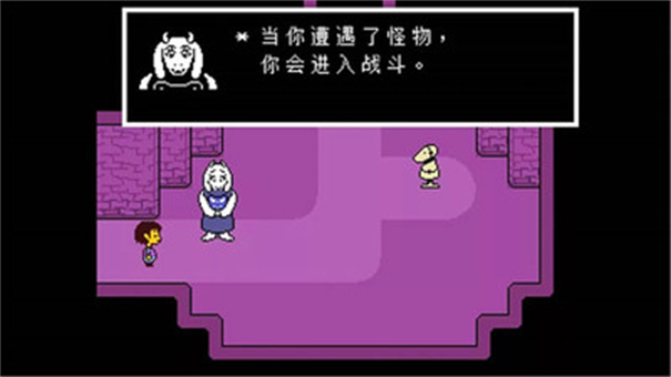 传说之下截图2
