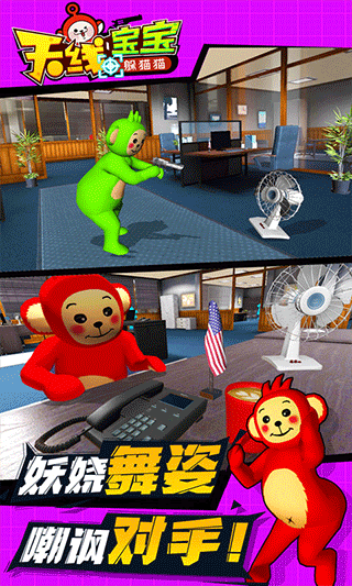 天线宝宝躲猫猫正版截图1