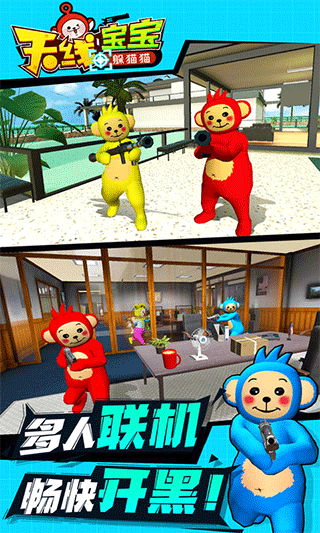 天线宝宝躲猫猫正版截图4