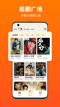 全民短剧截图3