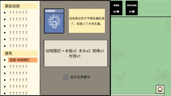 堆叠大陆官方正版截图1