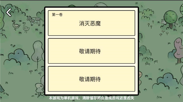 堆叠大陆官方正版截图3