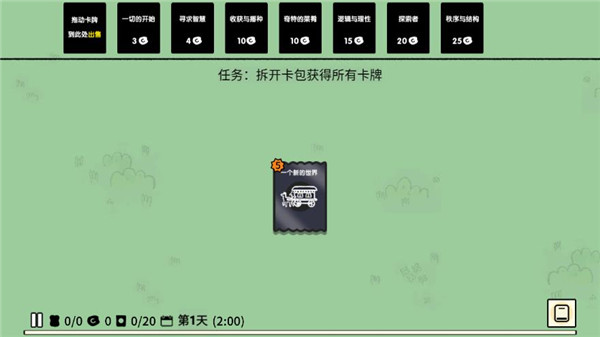 堆叠大陆官方正版截图2