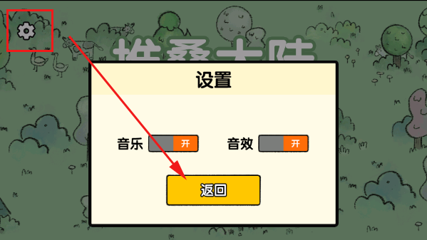堆叠大陆官方正版