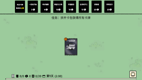 堆叠大陆官方正版